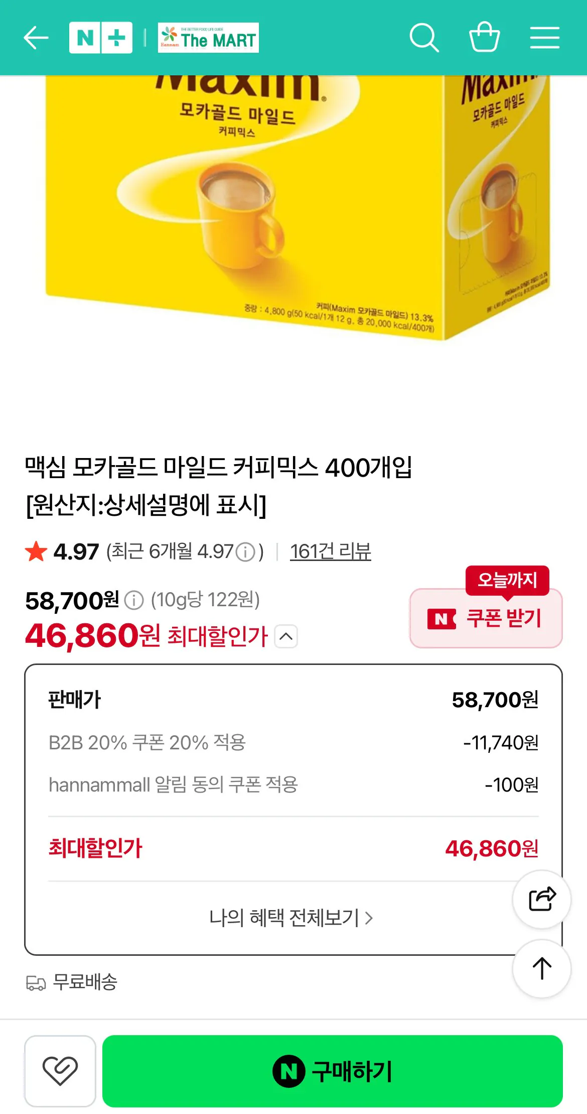 [Naver] Cà phê pha lạnh nhẹ Maxim Mocha 400 miếng (46.860 KRW) (Miễn phí)