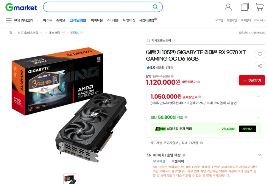 [G Market] Gigabyte RX 9070 XT [1.120.000/Miễn phí]_1.webp