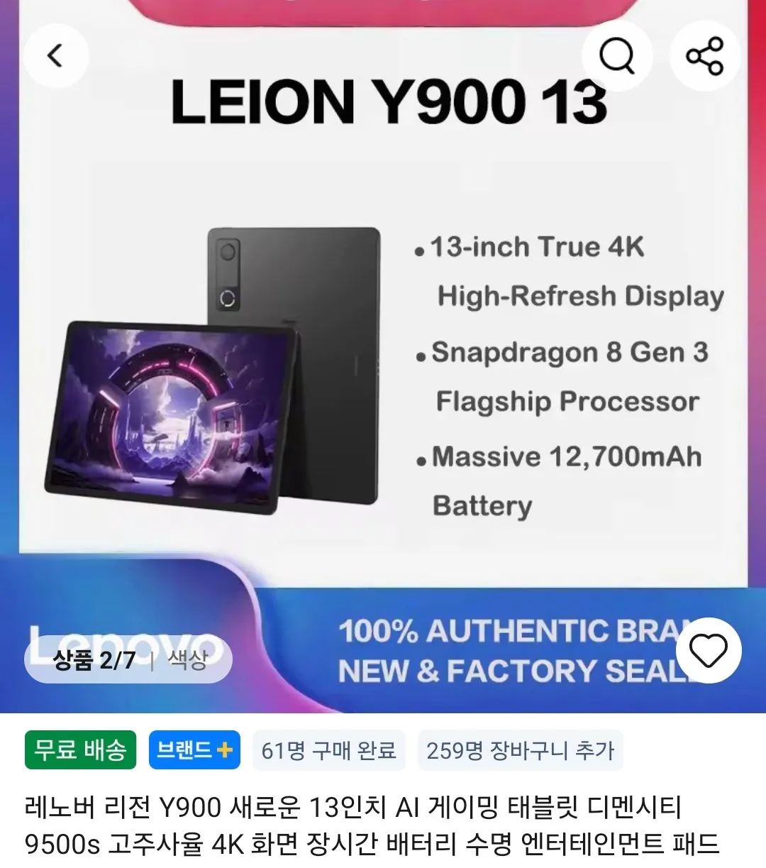 Screenshot_20260816_213735_AliExpress.jpg [Ali] Bộ sưu tập giảm giá máy tính bảng (Xiaoxin Pad Pro 13, GT, Y700, Y900, iPlay80 mini Pro) (Khác nhau tùy theo sản phẩm) (Miễn phí)