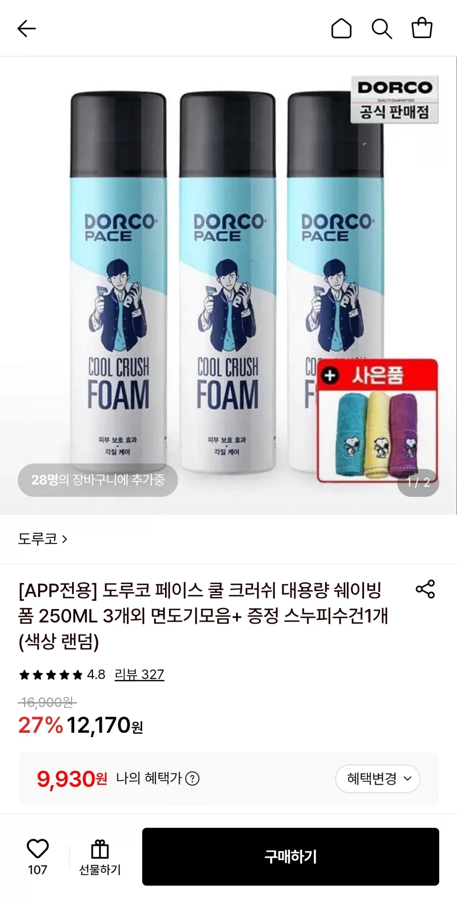 [Lotte On] Bọt cạo râu Dorco Face Cool Crush 250ml 3 chiếc (9.930 KRW/Miễn phí)_1.webp