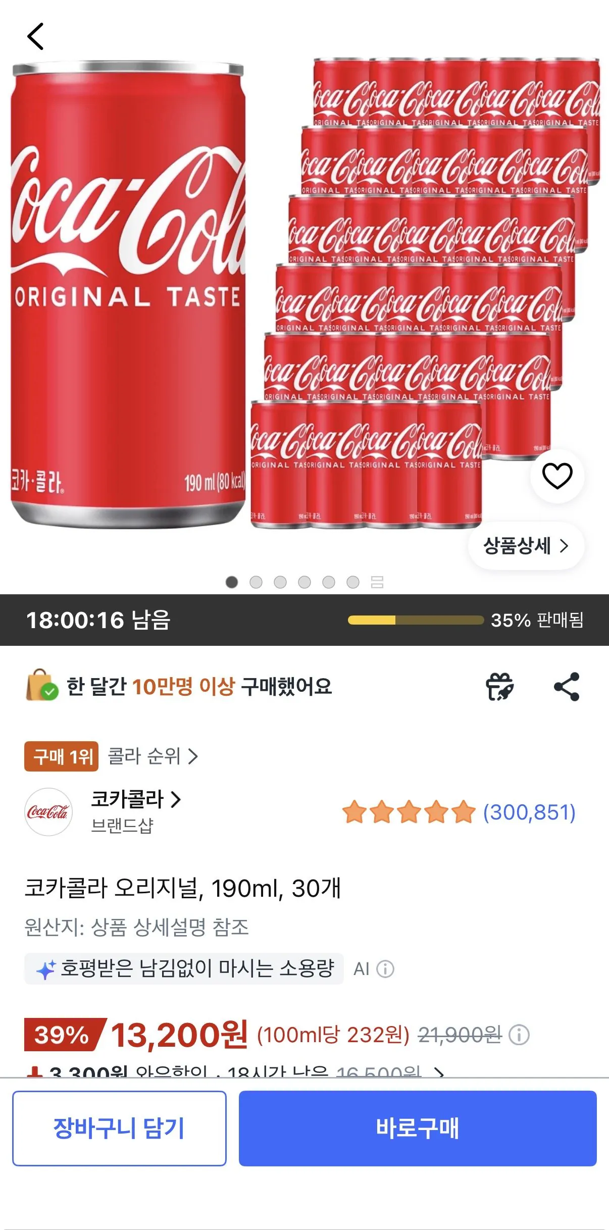 [Coupang] Coca-Cola Original 190ml 30 đơn vị (13.200 KRW) (Miễn phí)