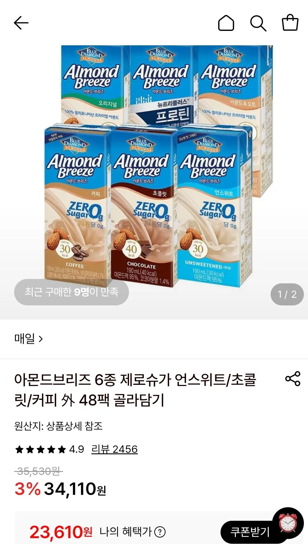 1786863352973-1.jpg [Lotte Bật] Daily Almond Breeze 6 loại 48 gói (23.610 KRW) (Miễn phí)