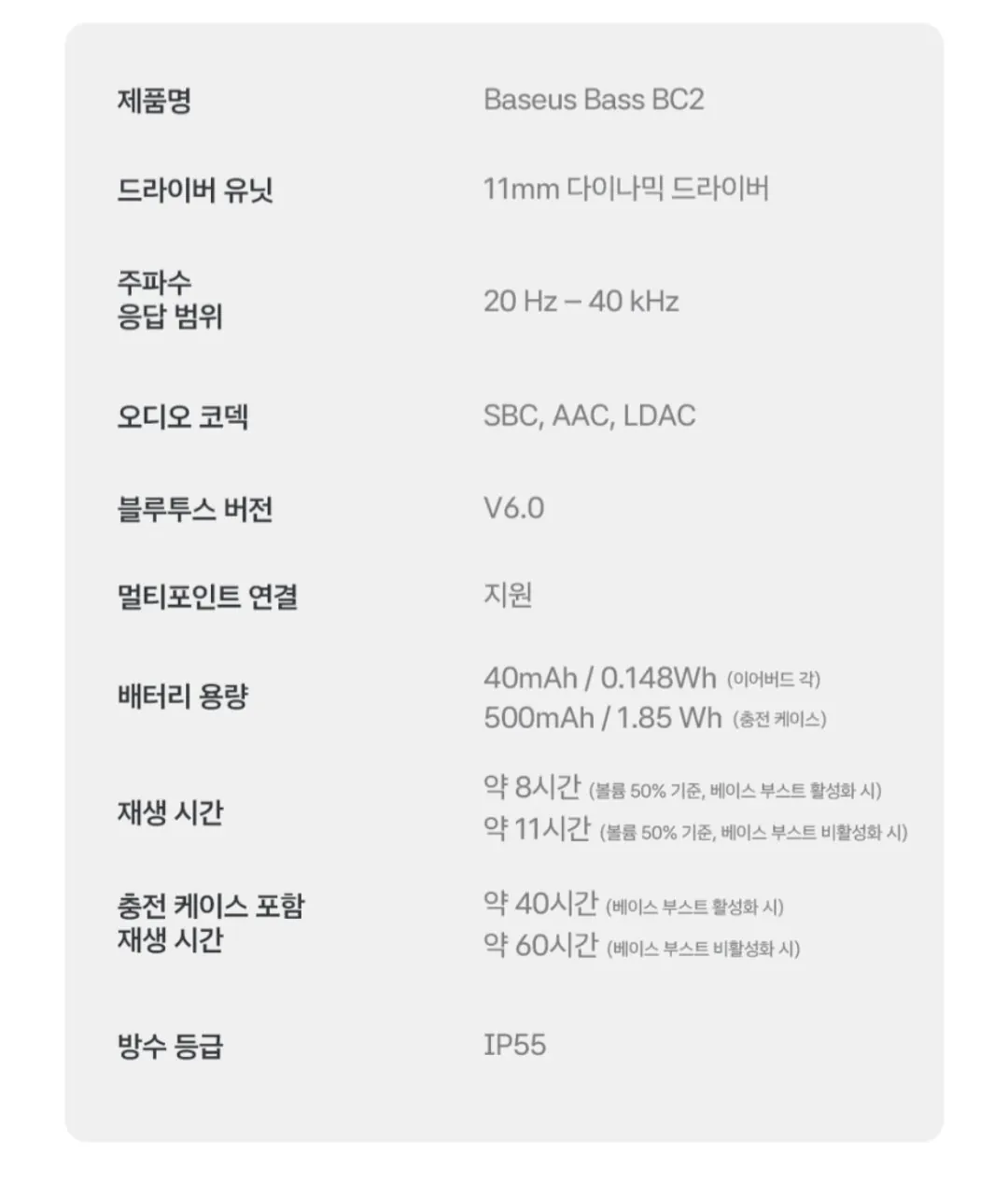 [Naver] Tai nghe kiểu kẹp Baseus bc2 (29.900 won) (miễn phí)