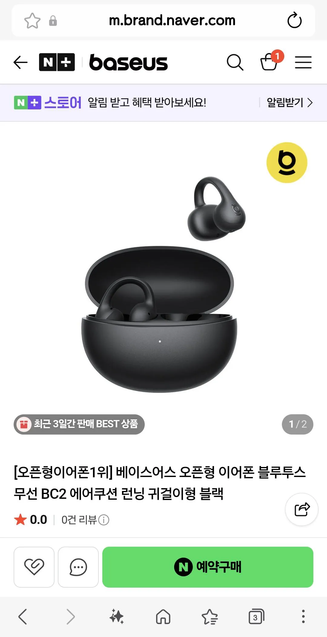 [Naver] Tai nghe dạng kẹp Baseus bc2 (29.900 won) (miễn phí)
