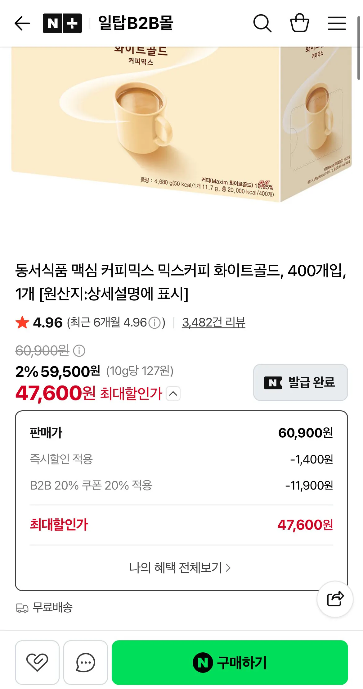 [Naver] Cà phê pha lạnh nhẹ Maxim Mocha 400 miếng (46.860 KRW) (Miễn phí)