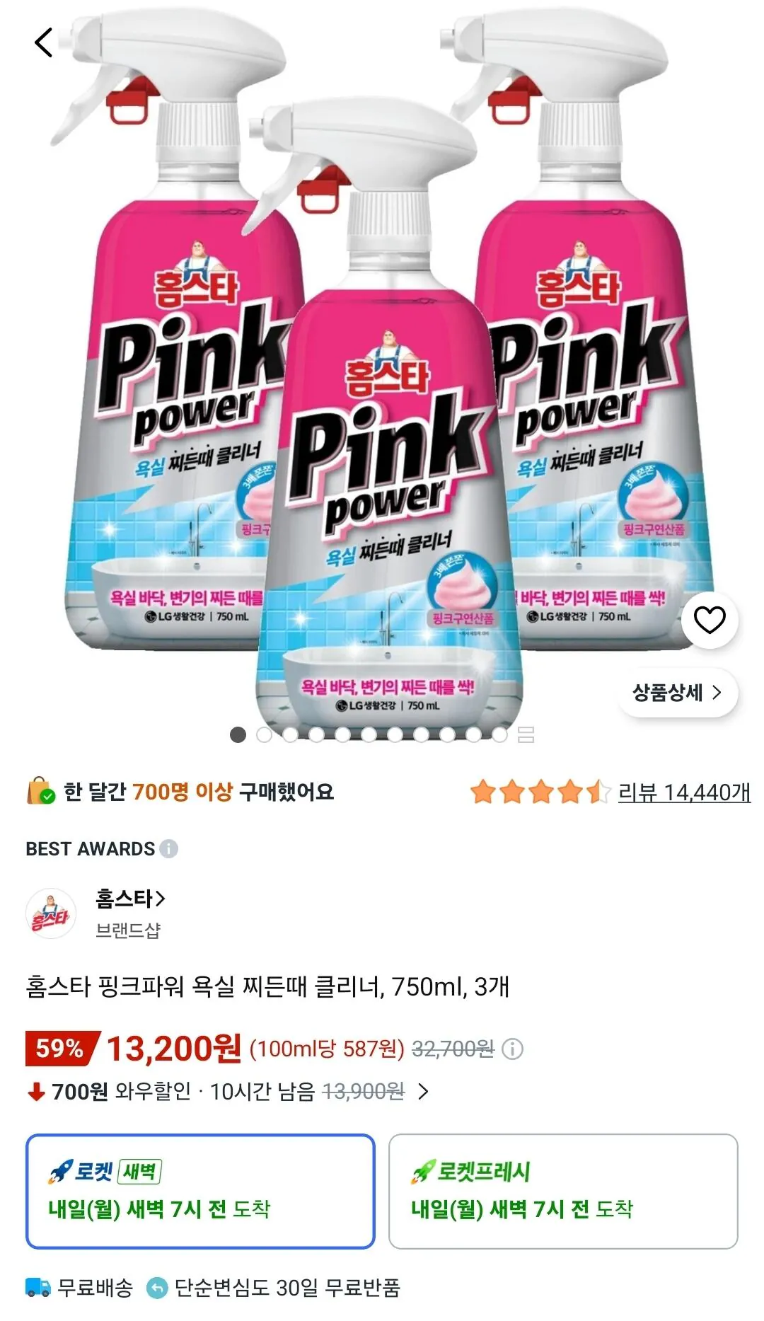 Screenshot_20260816_133605_Coupang.jpg [Coupang] Homestar Pink Power Bathroom Stag Cleaner, 750ml, 3 chiếc (13.200 won) (Miễn phí)