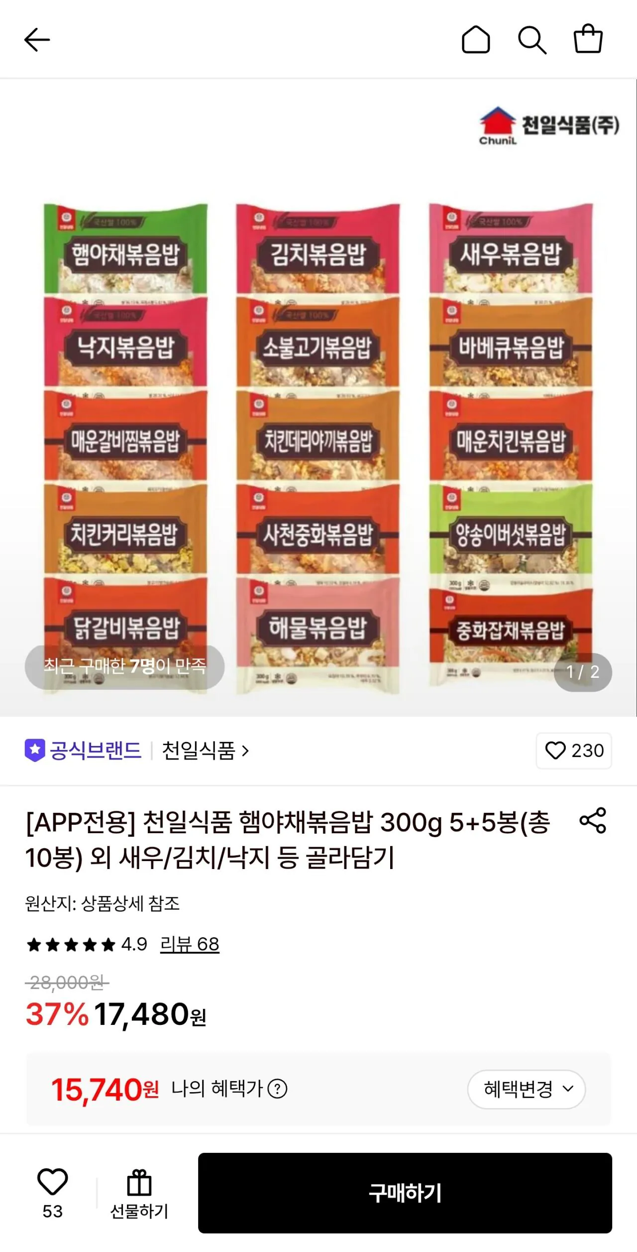 1786879067041.jpg [Lotte On] Cheonil Thực phẩm Cơm chiên thịt giăm bông 300g 10 túi (15.740 KRW) (Miễn phí)