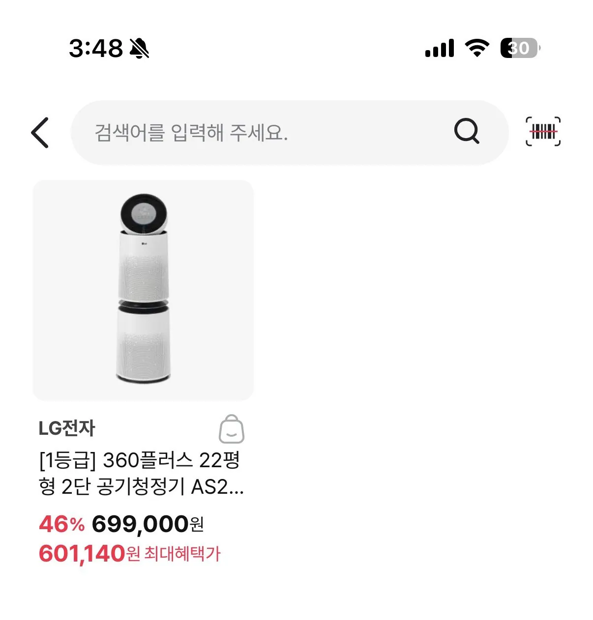 [Hi-Mart Mall] Máy lọc không khí 2 tầng 22-pyeong 360 Plus AS235DWSA (601.140 KRW) (0 won)
