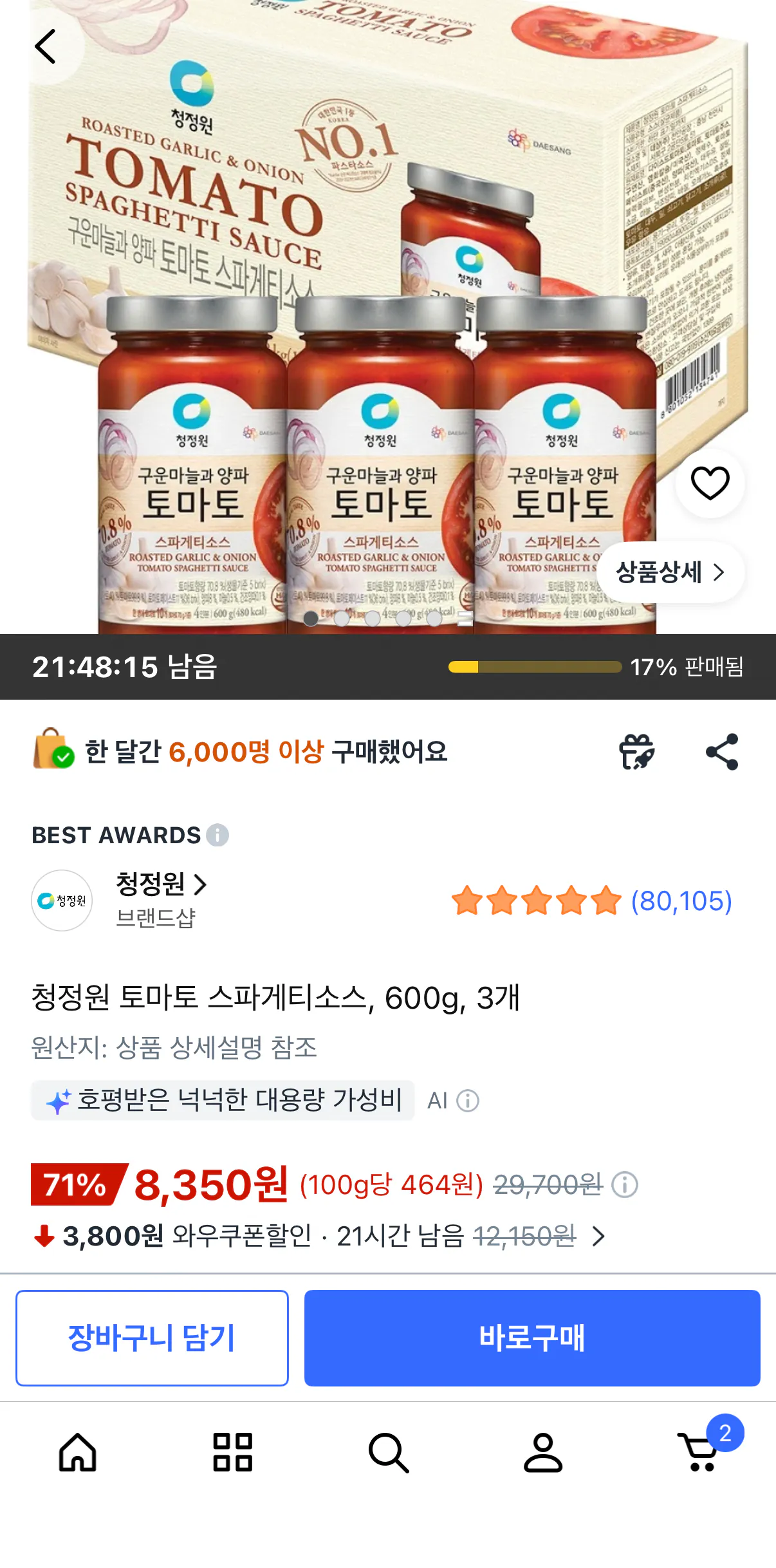 [Coupang] Nước sốt mì Ý cà chua Chungjungwon 3 chai 600g (8.350 won) (miễn phí)