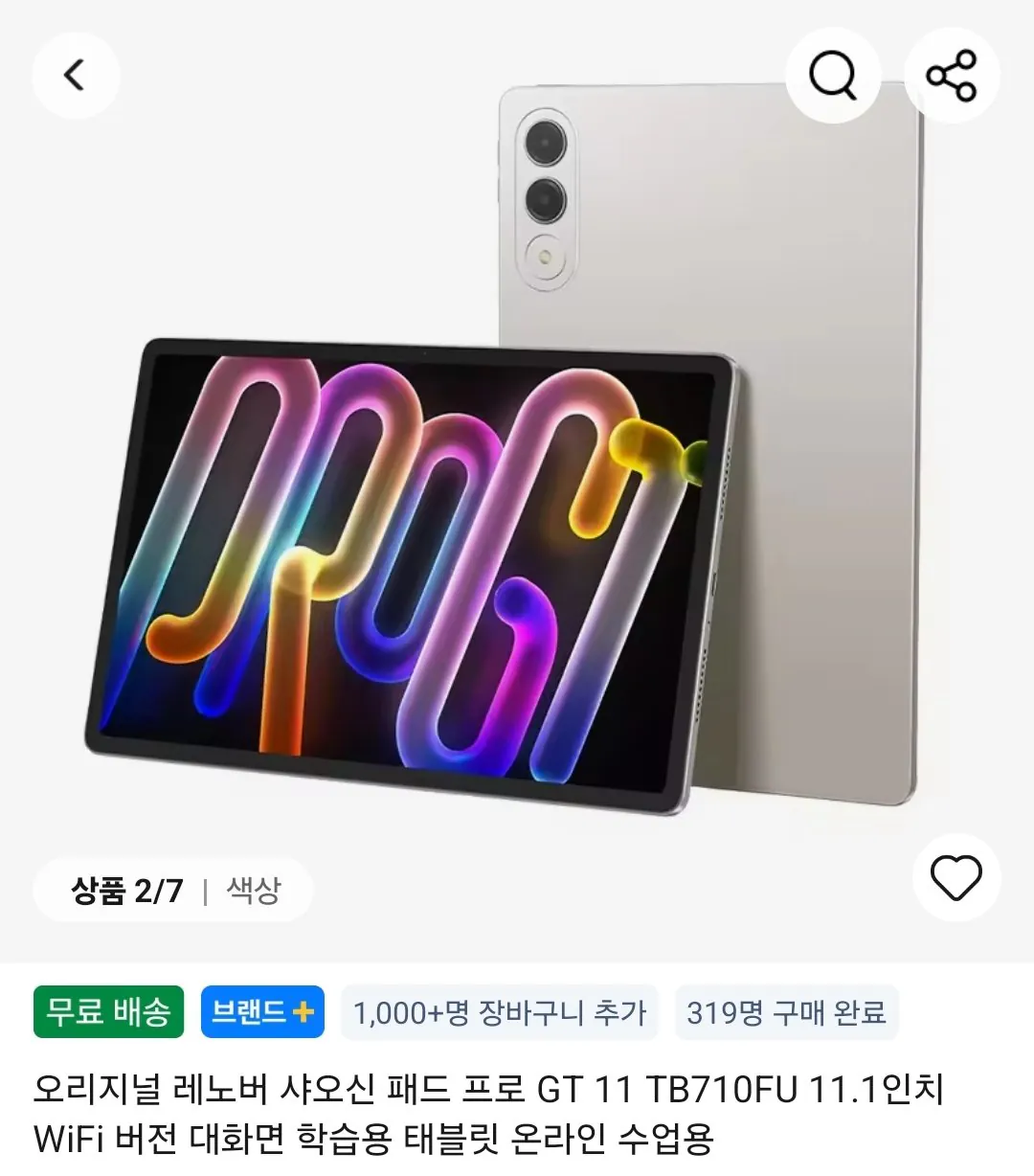 Screenshot_20260816_212712_AliExpress.jpg [Ali] Bộ sưu tập giảm giá máy tính bảng (Xiaoxin Pad Pro 13, GT, Y700, Y900, iPlay80 mini Pro) (Khác nhau tùy theo sản phẩm) (Miễn phí)