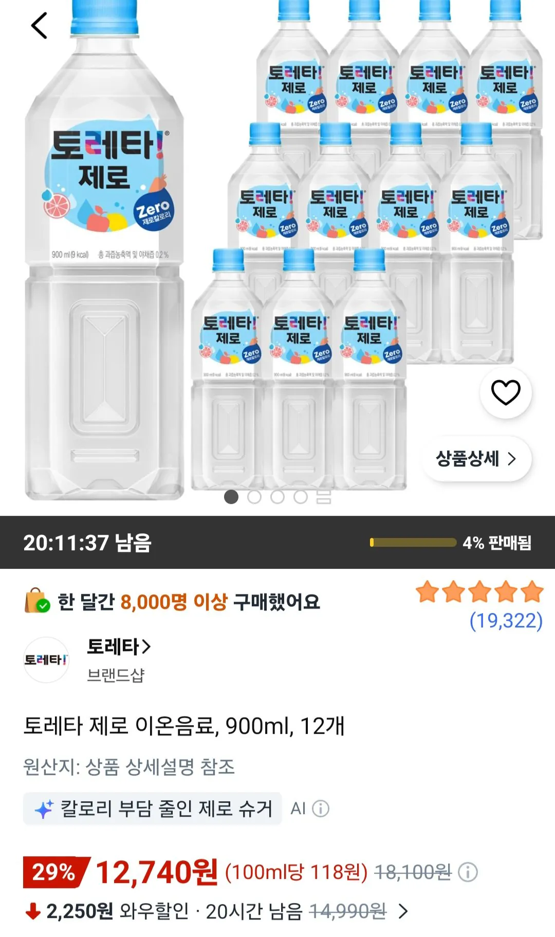 [Coupang] Nước giải khát Toretta Zero Ion, 900ml, 12 miếng (12.740 won) (miễn phí)