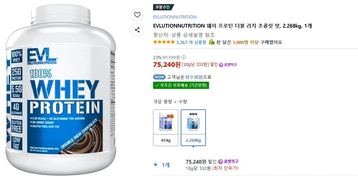 Protein.jpg [Coupang] EVL Whey Protein Hương vị sô cô la đậm đà gấp đôi, 2,268kg (75.240 KRW) (Miễn phí)