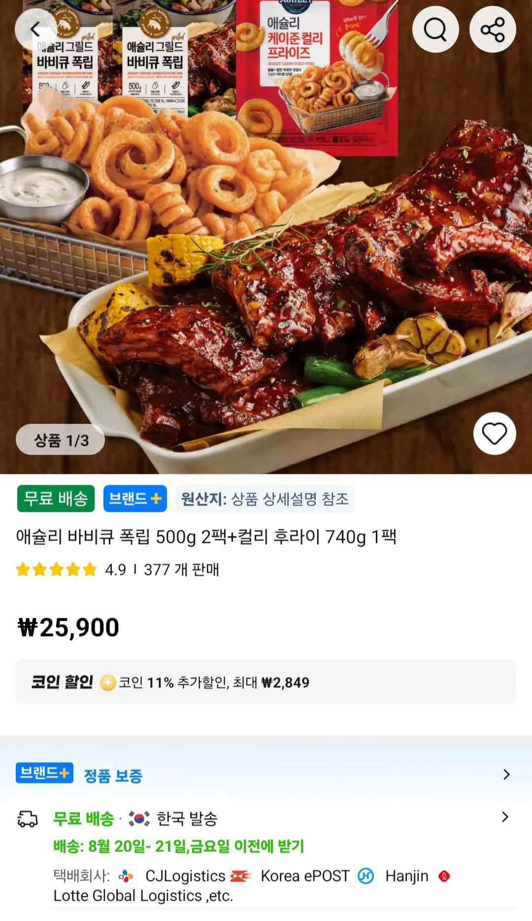 [Ali] Sườn heo BBQ Ashley 500g 2 gói + Khoai tây chiên xoăn 740g 1 gói (23.051 KRW) (Miễn phí)