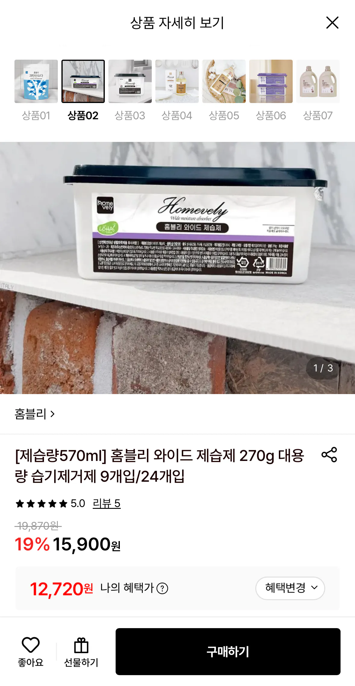 [Lotte On] Máy hút ẩm rộng 270g 24 độ ẩm công suất lớn tẩy trang (12.720 won) (miễn phí)