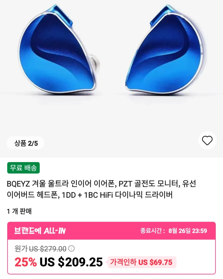 [알리] 이어폰등등 가격다양_7.webp
