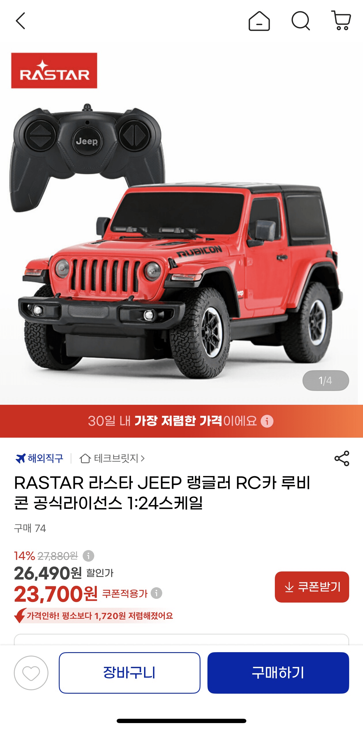 image.png [G Market] Xe RC RASTAR JEEP Wrangler (23.700 KRW) (Miễn phí)