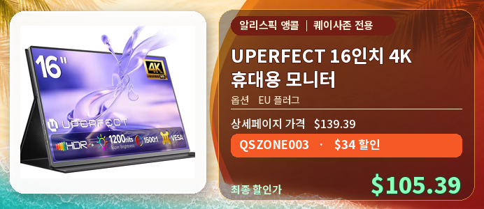 UPERFECT 16인치 4K