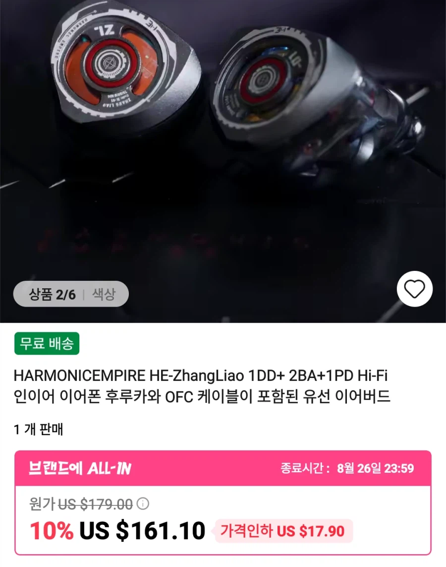 [알리] 이어폰등등 가격다양_8.webp