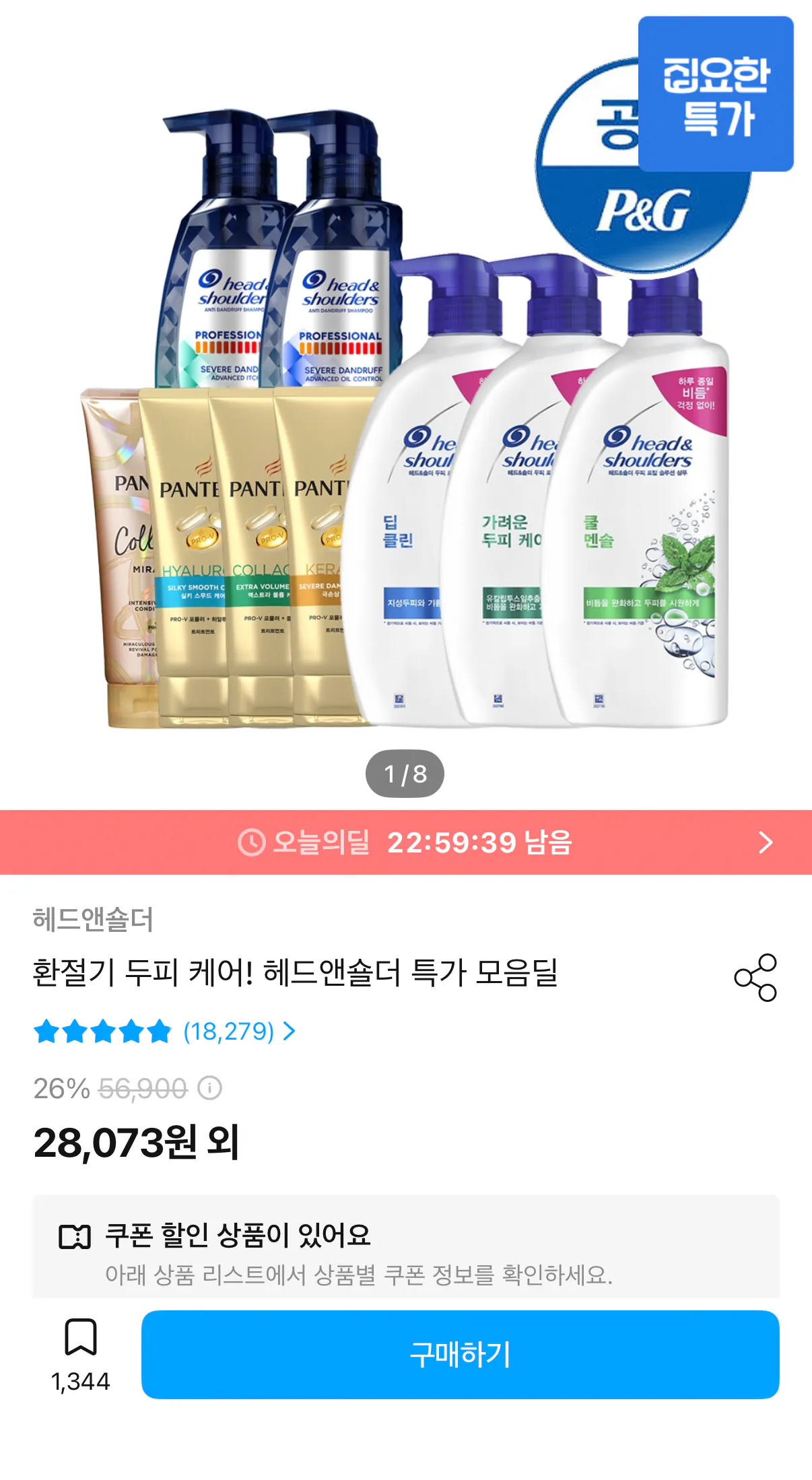 1000002019.png [Ngôi nhà ngày nay] 3 đầu & Vai 800-850ml + 2 dầu gội mini (22.192 KRW) (miễn phí)