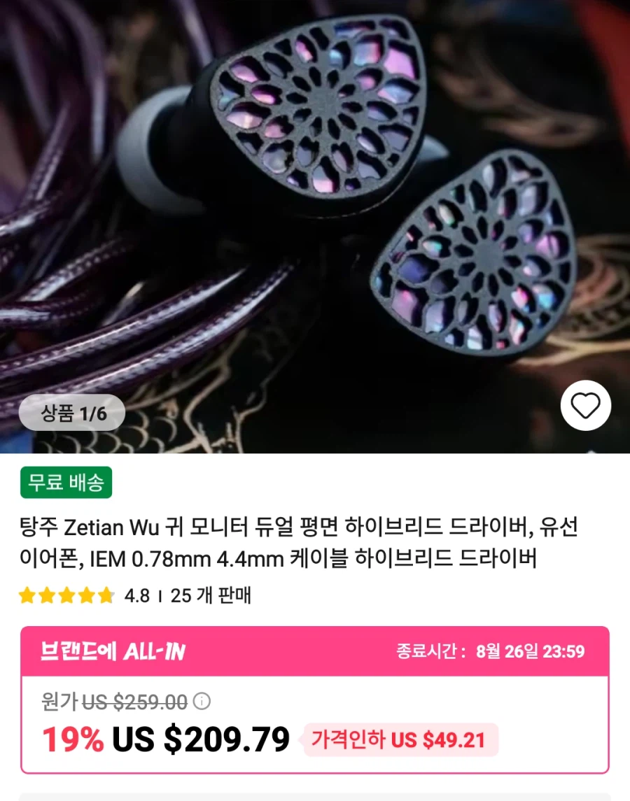[알리] 이어폰등등 가격다양_9.webp