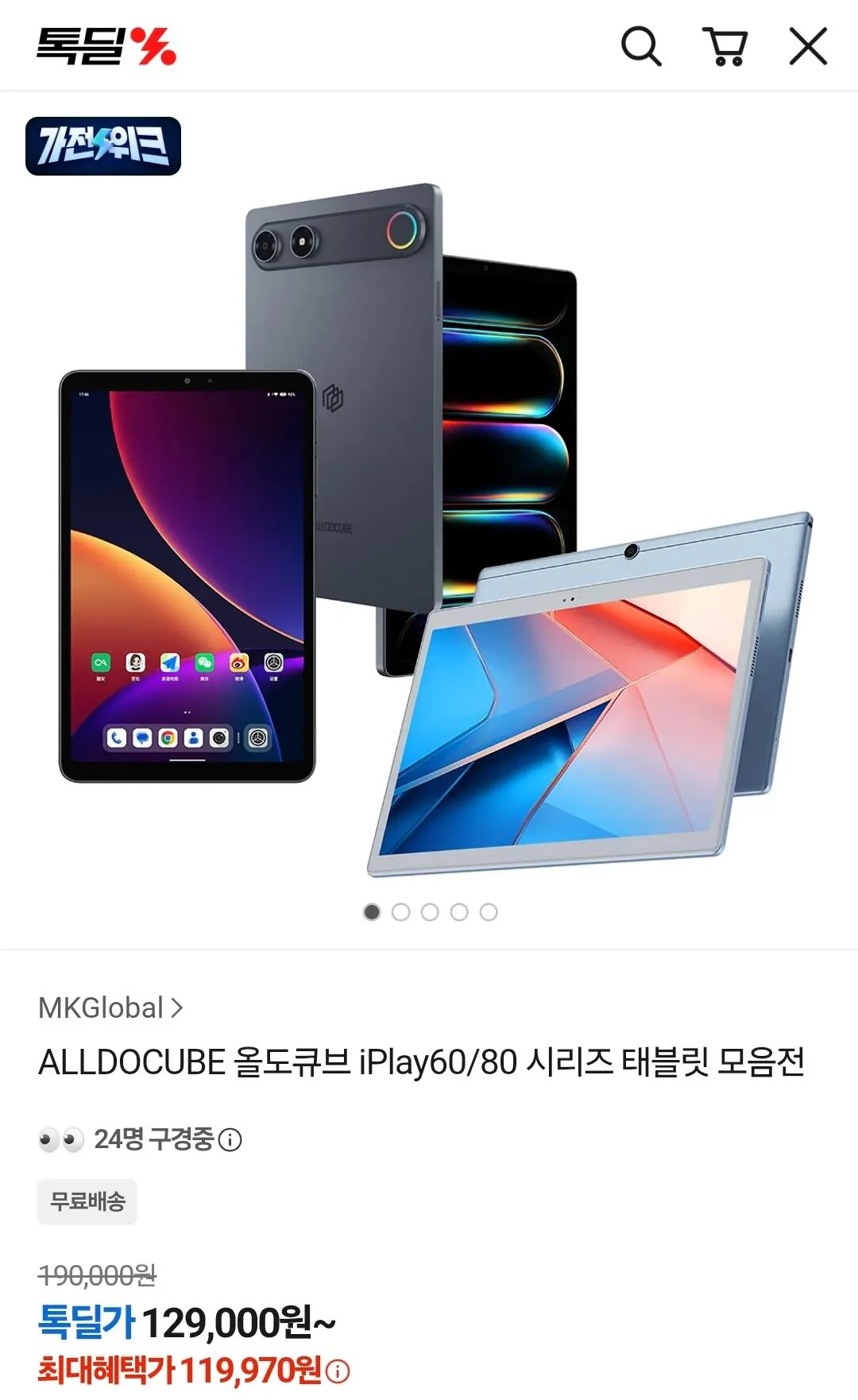 [Thảo luận] Oldo Cube iPlay80 Mini Turbo (278.070 KRW) (Miễn phí)