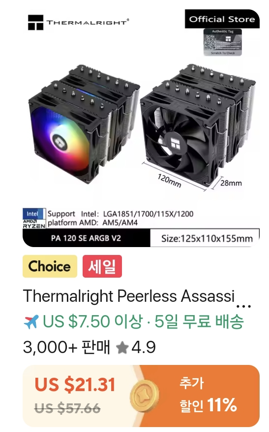 Screenshot_20260817_001507_AliExpress.png