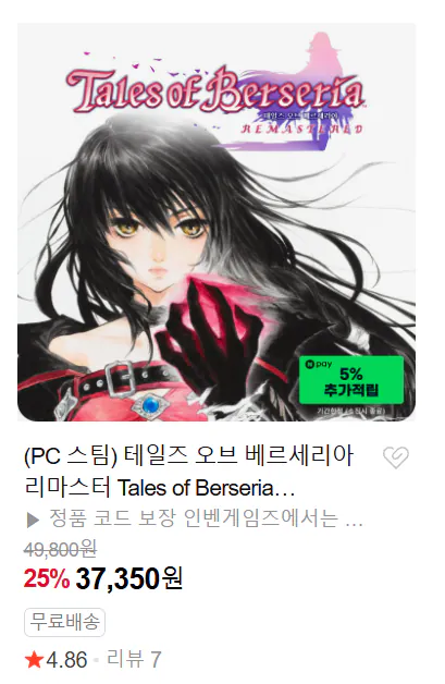 image.png [Naver Store] Bộ sưu tập giảm giá tháng 8 của Inven Games (3.150~) (Miễn phí)