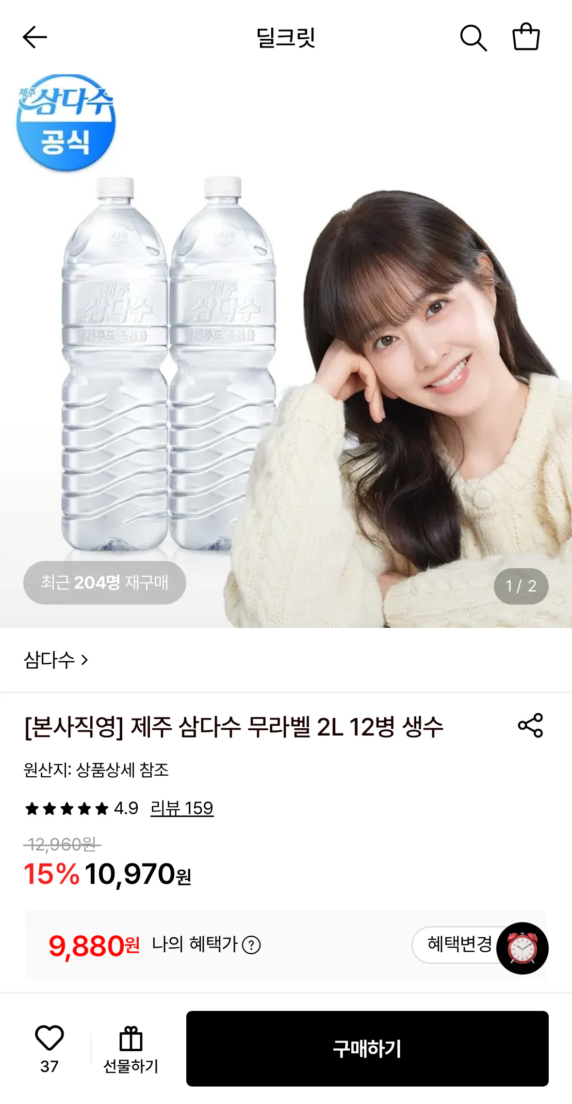[Lotte On] Jeju Samdasoo Murabelle 12 chai 2L (9,880 won) (miễn phí)