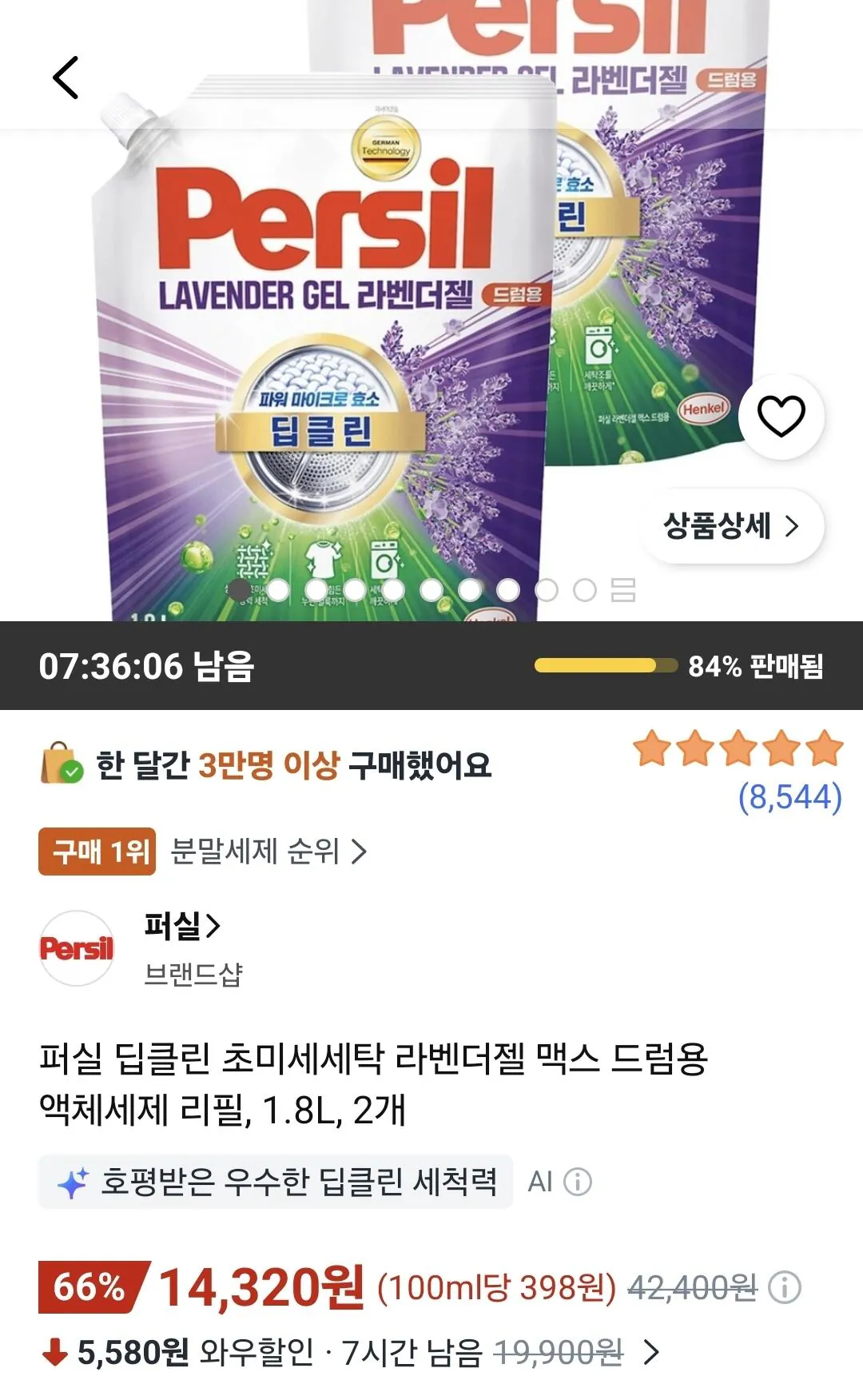 [Coupang] Persil Deep Clean Lavender Gel Refill cho Drum 1.8L, 2 chiếc (14.320 KRW) (Wow Free)