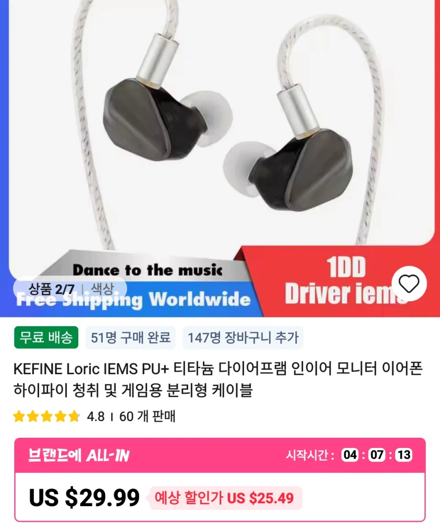 [알리] 이어폰등등 가격다양_3.webp