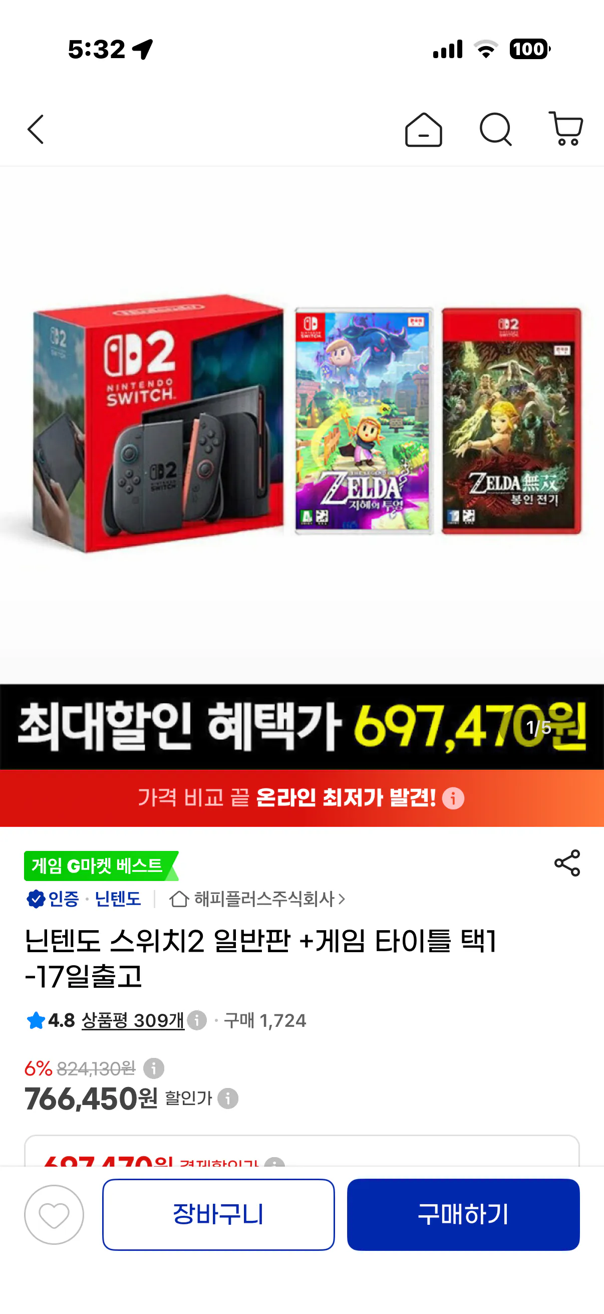 IMG_7402.png [gmarket] Chuyển đổi tiêu đề trò chơi 2 + 1 (766.450 won) (0 won)