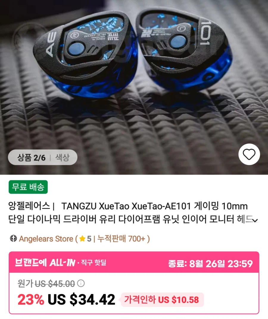 [알리] 이어폰등등 가격다양_13.webp