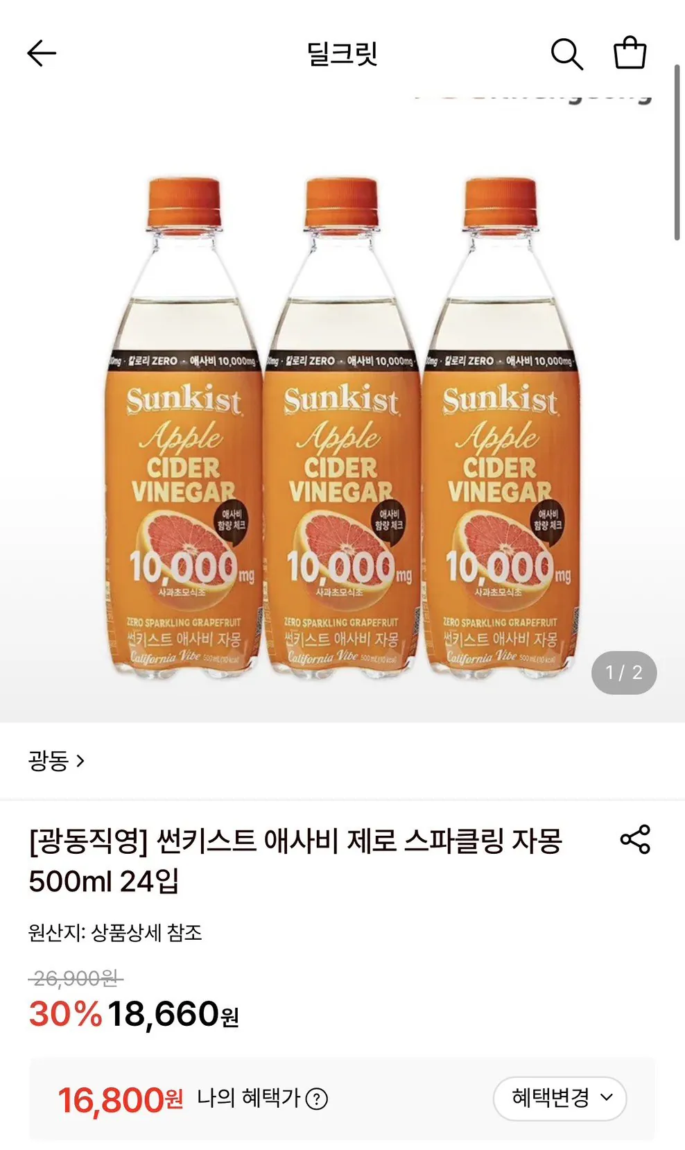 [Lotte On] Sunkist Asabi Zero Sparkling Bưởi 500ml 24 gói (16.800 KRW) (Miễn phí)