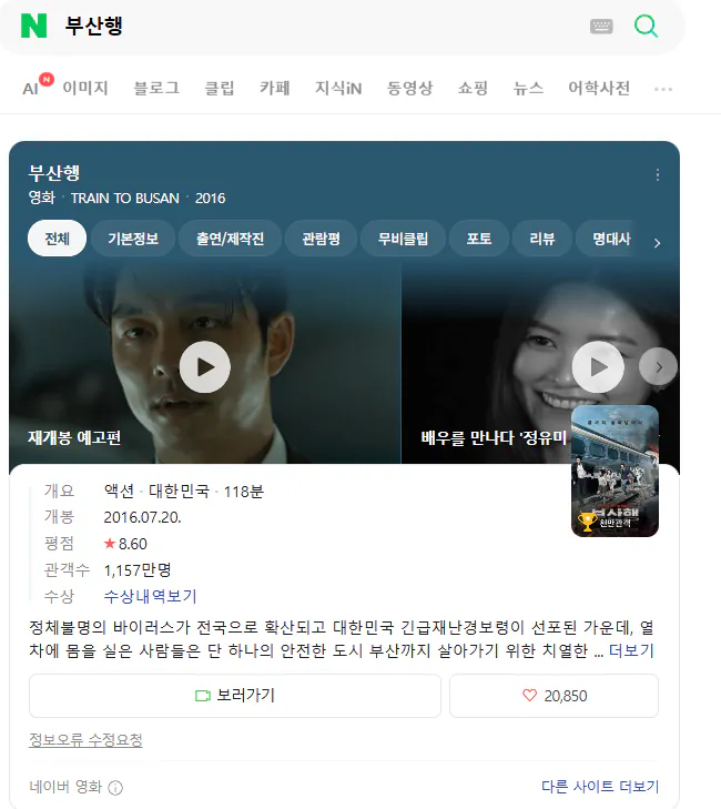 vddfk.png [YouTube] Xem Train to Busan 4K miễn phí (miễn phí) (miễn phí)