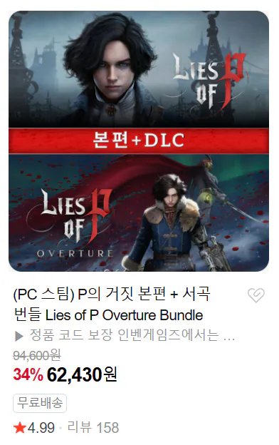 image.png [Cửa hàng Naver] Bộ sưu tập giảm giá tháng 8 của Inven Games (3.150~) (Miễn phí)