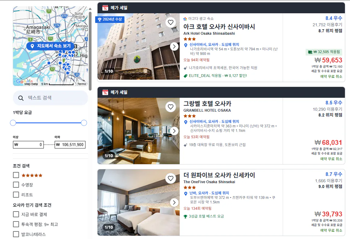 image.png [Vé bay Naver] Chuyến đi Osaka 270.000 won mỗi người hành trình 0912-0916 (170.100 won) (free)
