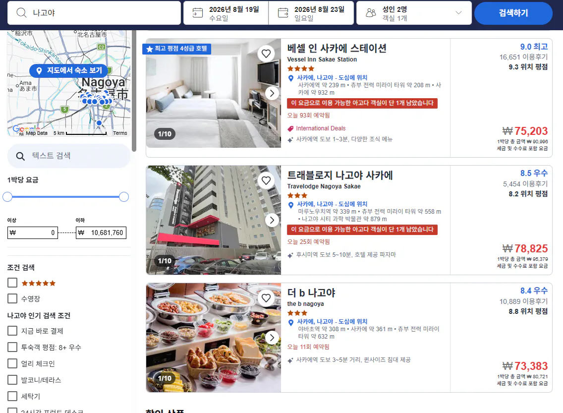 image.png [Vé máy bay Naver] Inch-Nagoya 0819-0823 Châu Á (266.162 KRW) (Miễn phí)