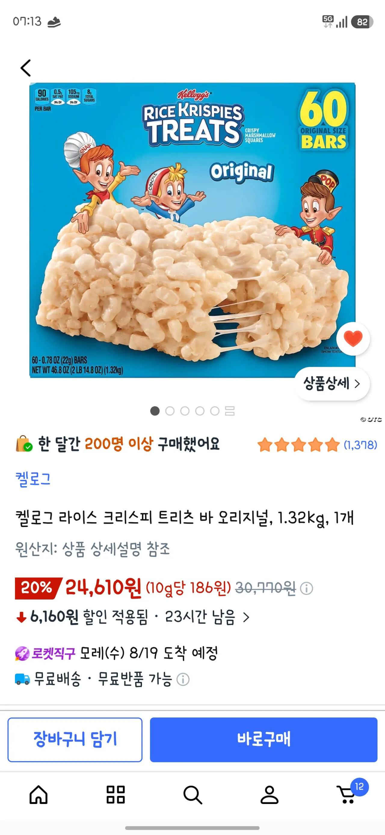 Screenshot_20260817_071302_Coupang.jpg [Coupang] Kellogg's Rice Krispie Treats Bar Original, 1,32kg (24.610 won) (Miễn phí vận chuyển)