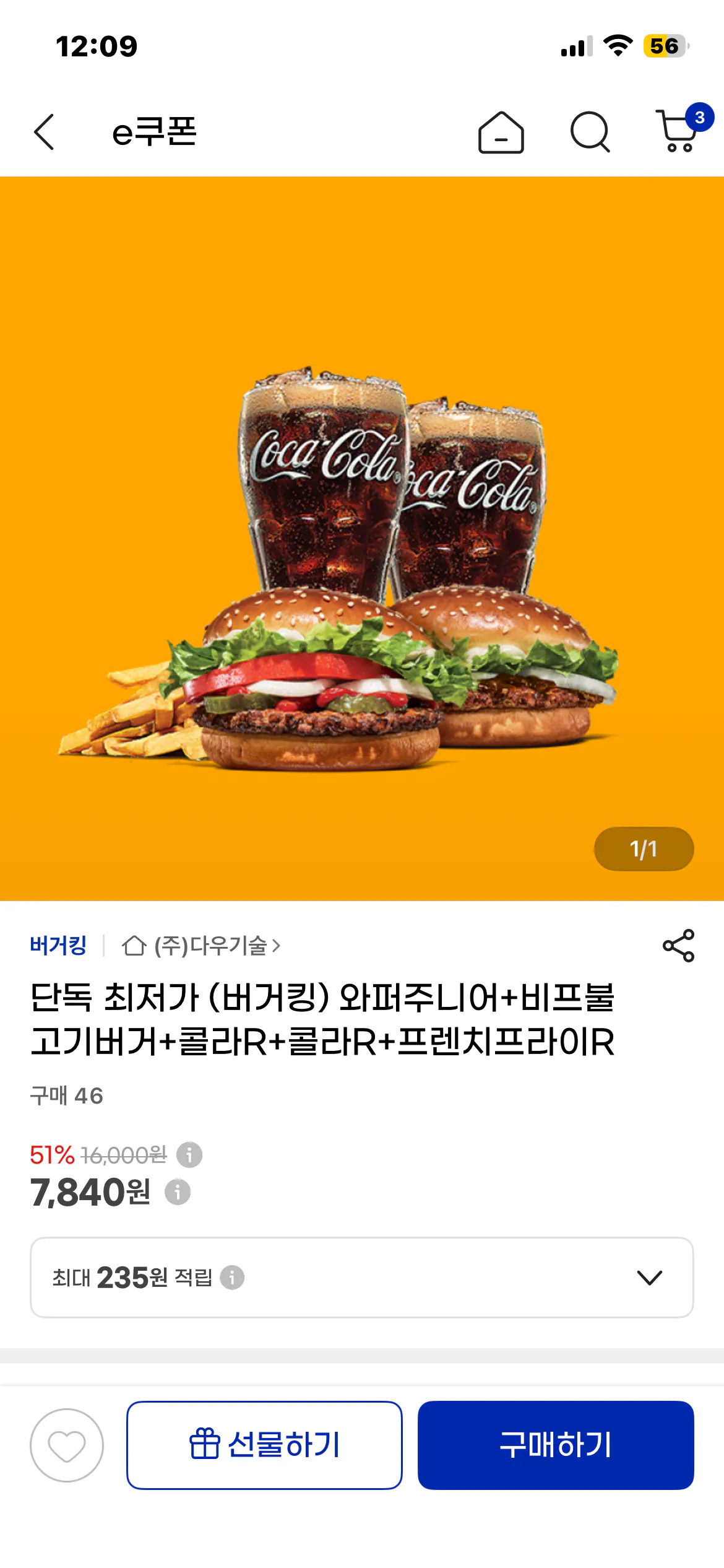 [G Market] Samka 5% giá thấp nhất độc quyền (Burger King) Whopper Junior + Burger Bò Bulgogi + Cola R + Cola R + Khoai tây chiên kiểu Pháp R (7.450 won) (Miễn phí)