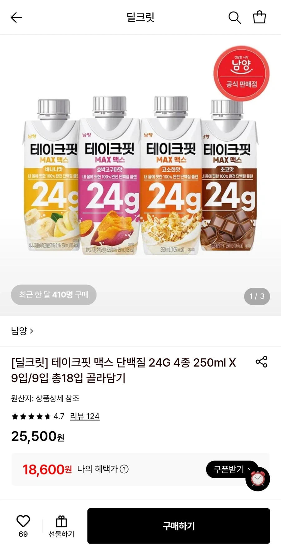 [Lotte On] Take Fit Max 4 loại 250ml 9+9 chiếc. Tổng cộng 18 (18.600 won/miễn phí)_1.webp