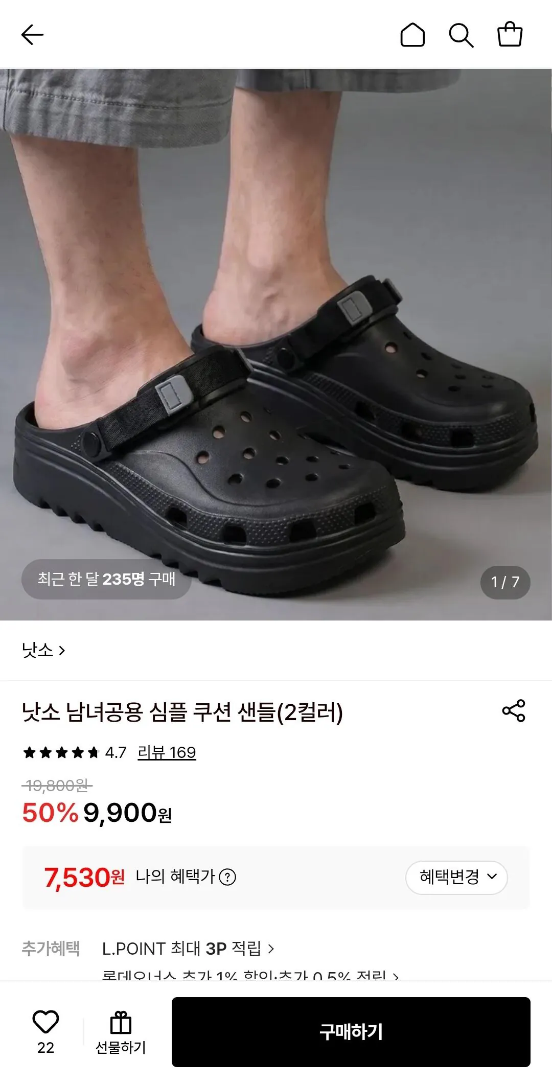 Screenshot_20260817_184339.jpg [Lotte On] Dép đệm đơn giản Unisex Nasso (2 màu) (7.530 Won) (Giao hàng miễn phí)