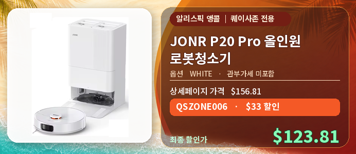 JONR P20 Pro WHITE