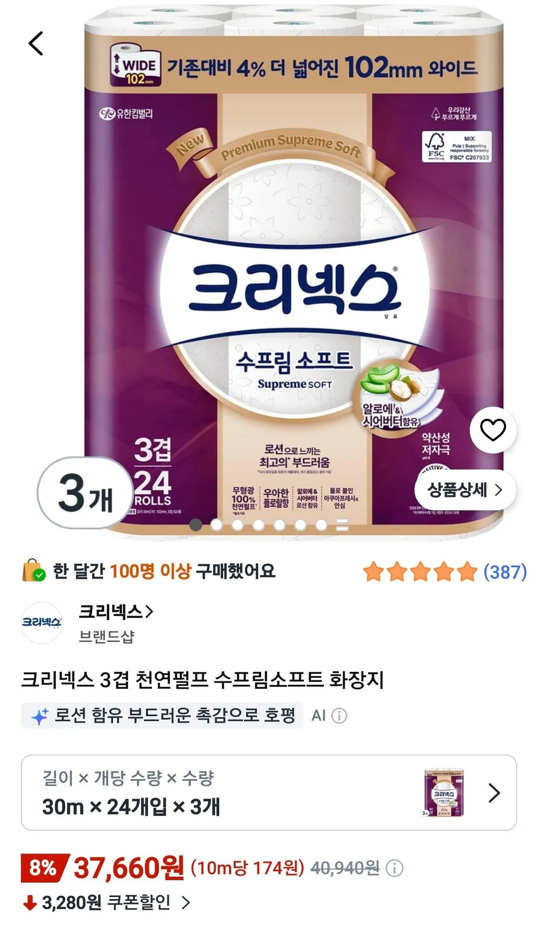 Screenshot_20260817_142416_Coupang.jpg [Coupang] Giấy vệ sinh mềm tối cao 3 lớp bột giấy tự nhiên Kleenex 30m 24 cuộn (37.660 won) (miễn phí)