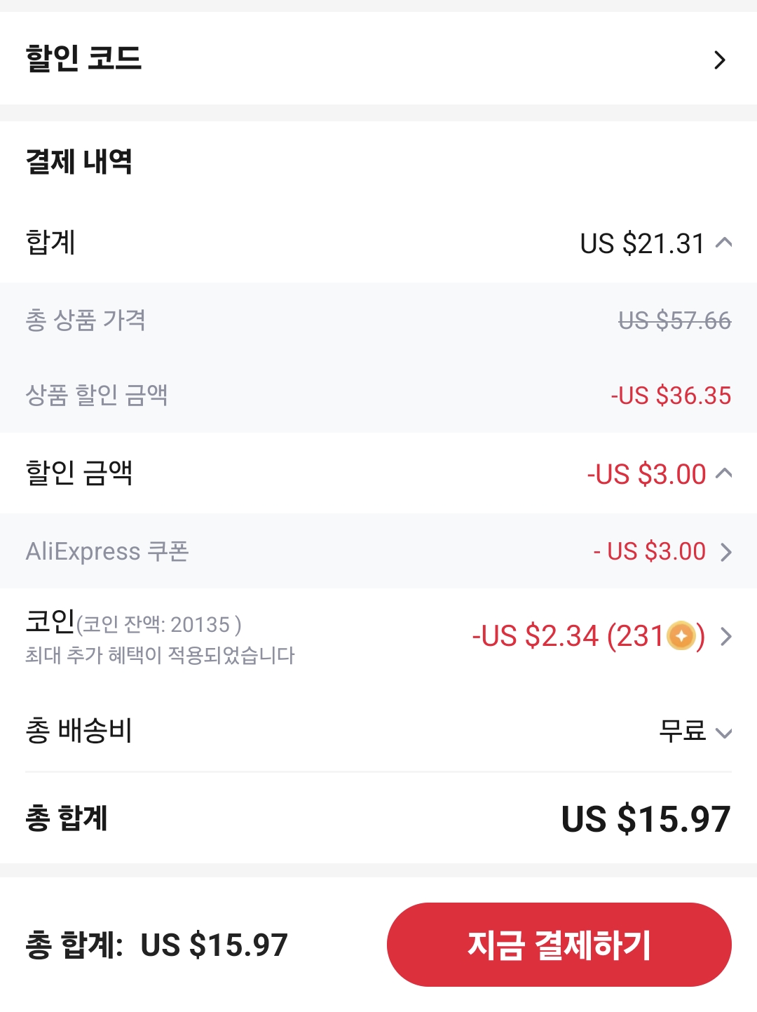 Screenshot_20260817_001554_AliExpress.png