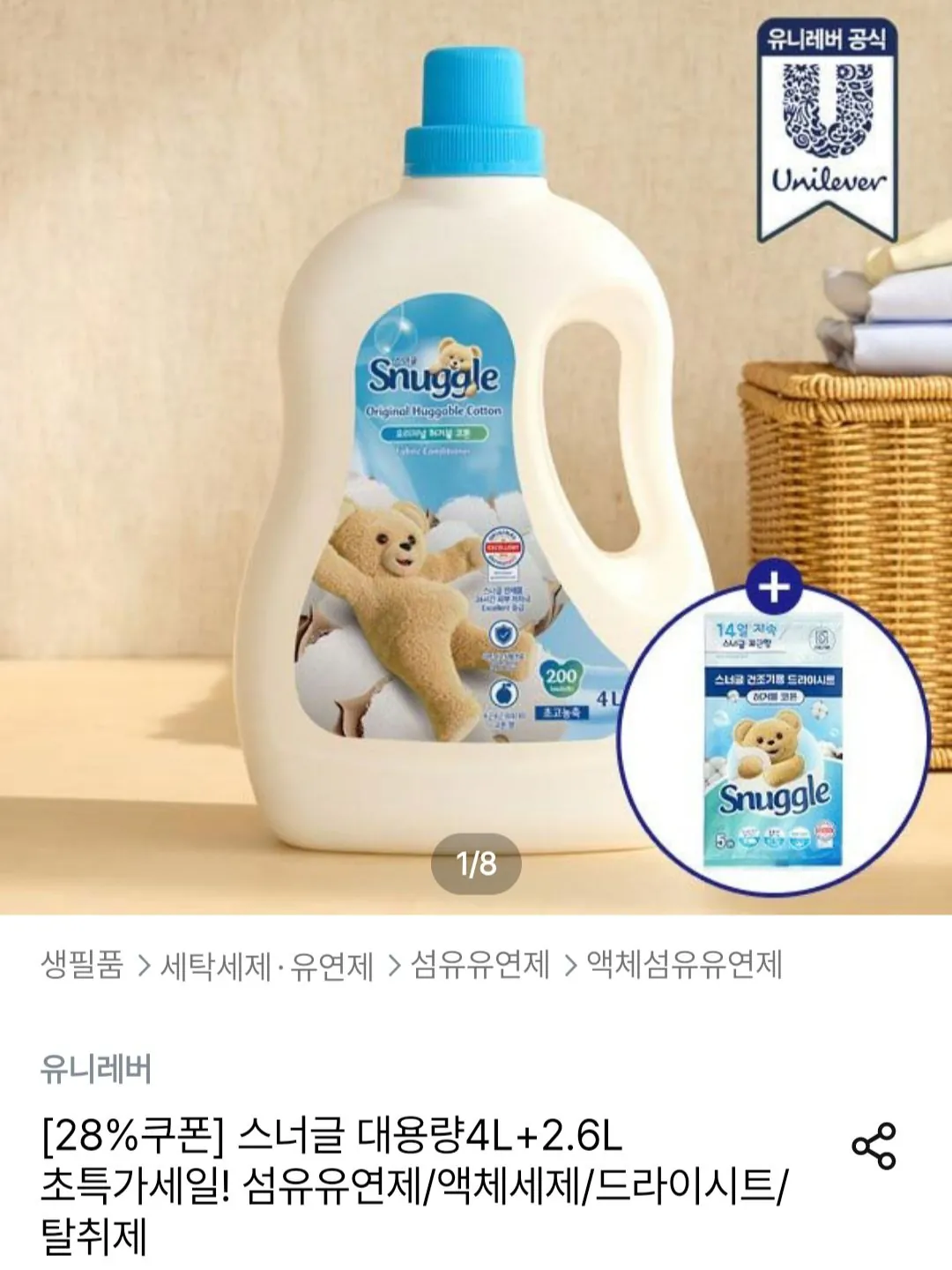 [Today's House] Nước xả vải siêu đậm đặc Snuggle Original 4L+2.6L (tổng cộng 6,6L) (22.968 KRW) (miễn phí)