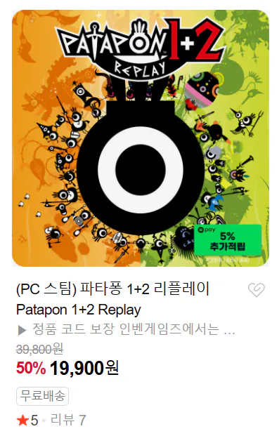 image.png [Cửa hàng Naver] Bộ sưu tập giảm giá tháng 8 của Inven Games (3.150~) (Miễn phí)