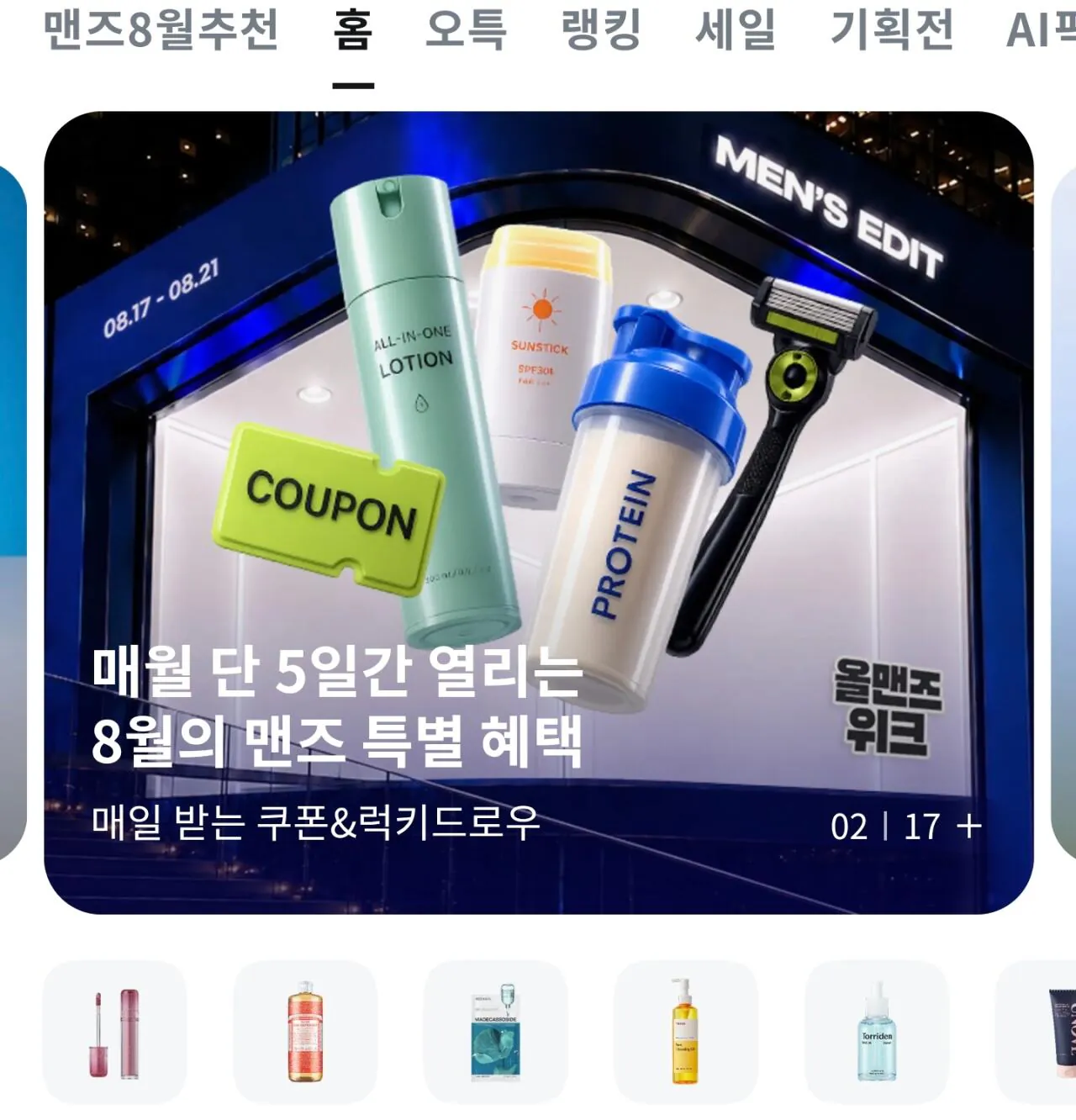 1000007118.jpg [All Young] Dao cạo Dorco Slick + 7 lưỡi dao + kem dưỡng da sau (9.900 KRW) (2.500 won)