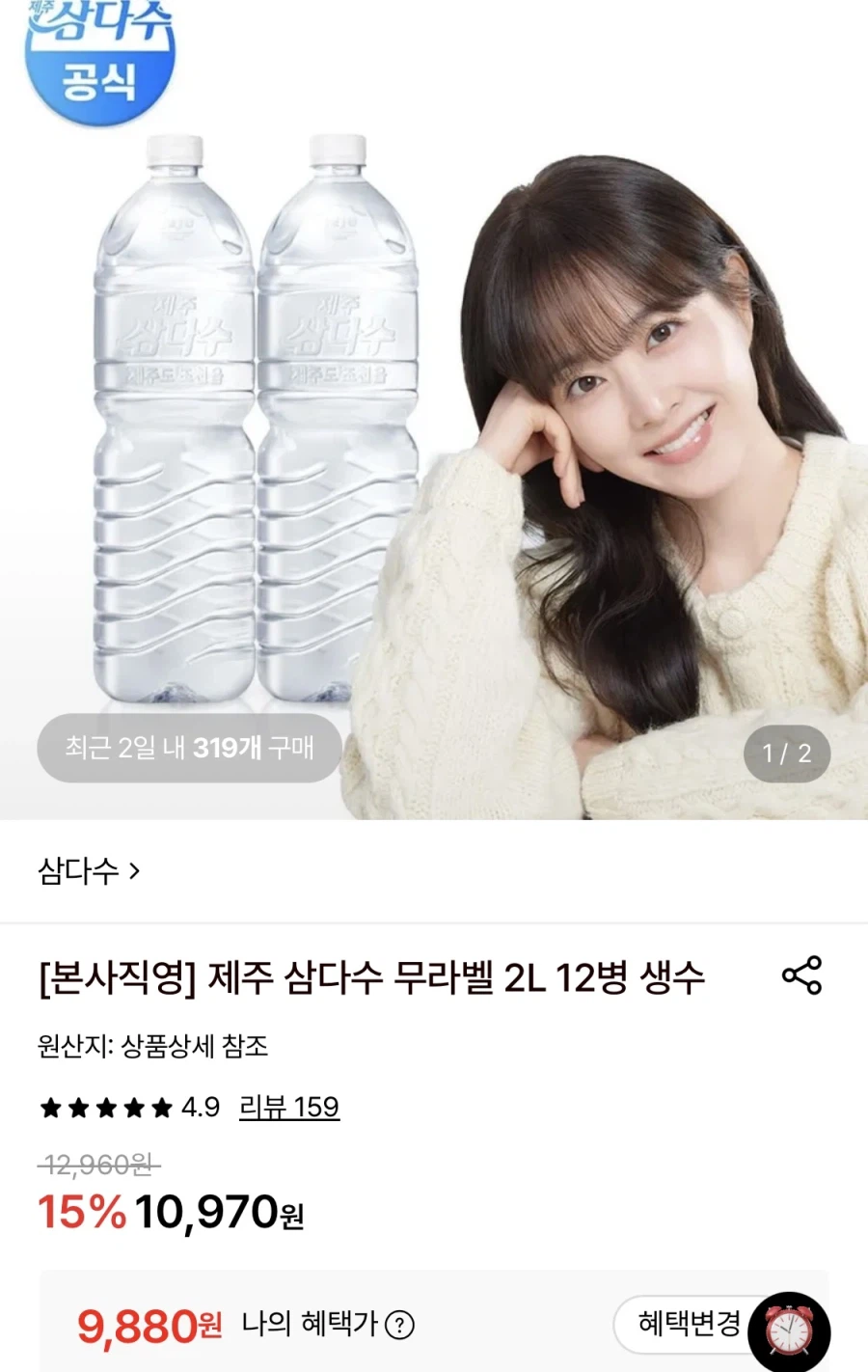 [Lotte On] Jeju Samdasoo không nhãn 2L 12 chai (9.880 won/miễn phí)_1.webp