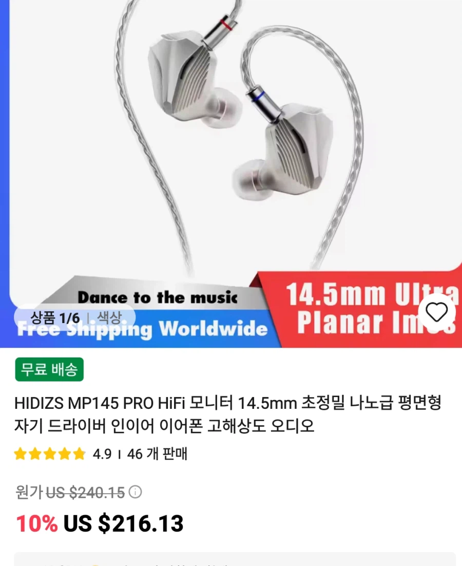 [알리] 이어폰등등 가격다양_10.webp