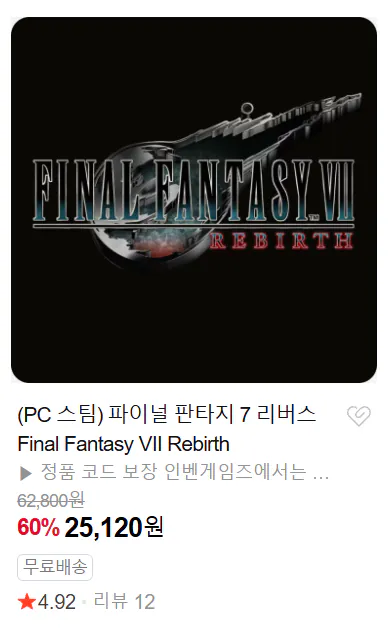 image.png [Cửa hàng Naver] Bộ sưu tập giảm giá tháng 8 của Inven Games (3.150~) (Miễn phí)